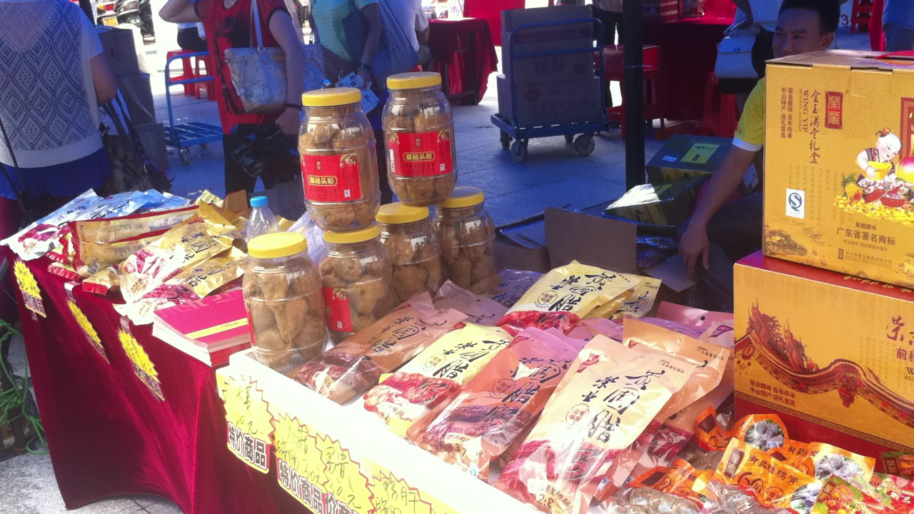 榮業(yè)臘味參加中山旅游展，是黃圃臘味行業(yè)代表