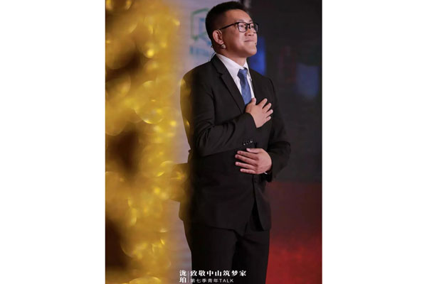 10萬人在線觀看，6位中山筑夢家的奮斗故事，榮業(yè)食品集團(tuán)董事長王顯韜作首位演講