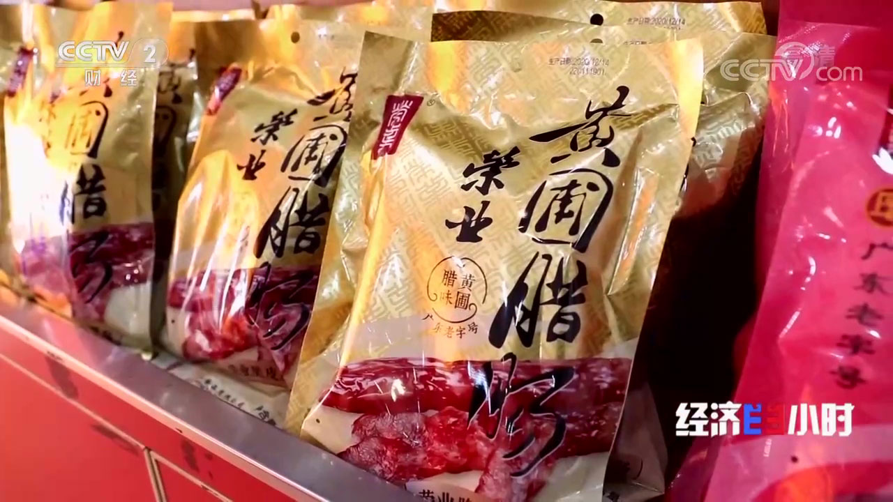 《經(jīng)濟半小時》20210301嶺南美食突[00_01_40][20210305-115212]