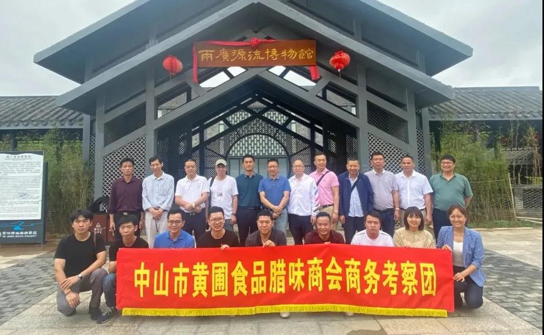 尋找合作商機｜黃圃鎮(zhèn)領(lǐng)導率食品臘味商會赴封開縣考察，榮業(yè)隨團參觀交流