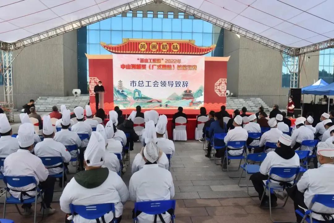 弘揚工匠精神！榮業(yè)勇奪“香山工匠杯”2022年中山預(yù)制菜（廣式臘味）技能競賽獎項！